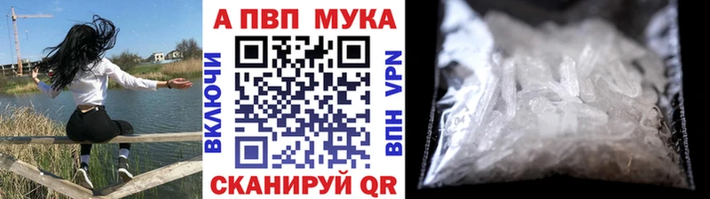 Купить закладки  Нарткала  APVP мука 